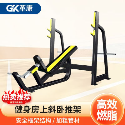 革康 GK-JSQC8074 上斜卧推架平板卧推架健身房商用举重床专业杠铃凳卧推床