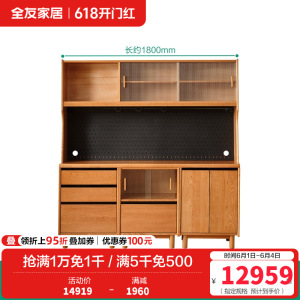 全友家居樱桃木实木餐边柜客厅2024新款带玻璃门储物收纳柜