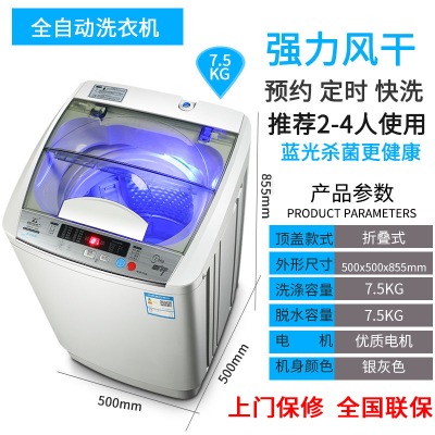 长虹7.2KG全自动洗衣机家用波轮迷你小型6.5滚筒甩干8热烘干7.5KG蓝光杀菌强力风干升级款