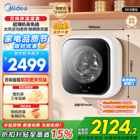 美的(Midea)壁挂洗烘一体洗衣机全自动家用3公斤容量 银离子除菌高洗净比95℃高温除菌变频MD30MINIMAX