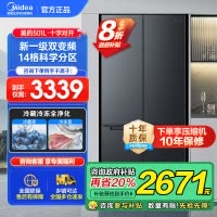 美的(Midea)60cm薄501十字四开门一级变频风冷无霜智能家用大容量电冰箱BCD-501WSPM(Q)炭灰-浮光