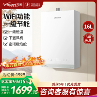 万和(Vanward)燃气热水器16升恒温强劲舒适体验天然气一级节能一级恒温JSQ30-16R6 ULTRA