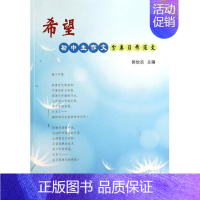 [正版]希望(初中生作文分类习作范文) 书籍 木垛图书