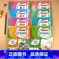 儿童专项训练 全8册 [正版]儿童控笔训练幼儿园数字1-10拼音汉字笔画笔顺偏旁部首点阵描红练字帖小学生语文重叠词量词专