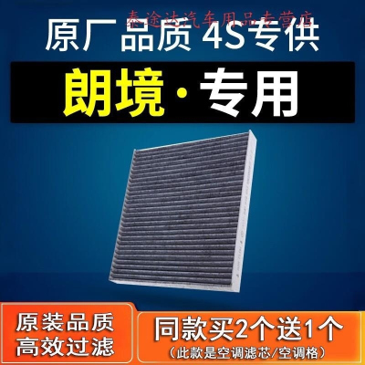 游枫亭适配汽车上海大众朗境空调滤芯原厂14-16-17款1.4t滤清器1.6L格4