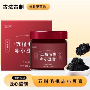 五指毛桃赤小豆膏220g/罐 原料安全 营养更健康 过年过节送礼