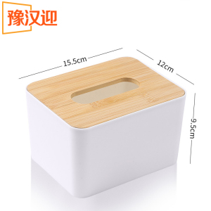 豫汉迎纸巾收纳盒