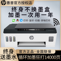 惠普(HP)511彩色喷墨照片打印机一体机 原装连供墨仓式加墨打印 彩色照片学生作业办公家用打印机 手机无线照片打印机(打印复印扫描)升级版531/411 标准配置