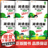 阅读理解专项训练书小学一年级二年级三四五六年级课外阅读真题训练100篇人教版语文上册下册80语文阅读理解答题技巧60题每