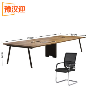 豫汉迎 会议桌