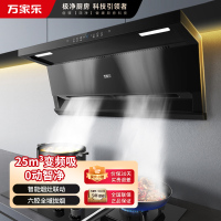 万家乐抽油烟机 25m³顶侧双吸变频烟灶联动6cm超薄平嵌免拆洗油烟机K7R3