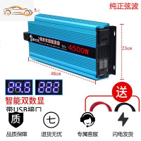 [补贴10%]纯正弦波逆变器12v24v48v60v72伏转220v家用车载大功率电瓶转换 12V4500W纯正弦波双数