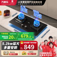 万家乐燃气灶 JZT-C6R1 5.2kw大火力嵌入式台式两用 180min智能定时灶具全进风天然气灶