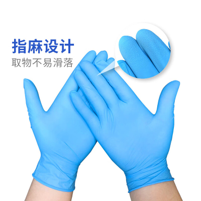塞莫诗一次性丁腈手套加厚款 防水耐污 100只 蓝色NM909BL 中号M码
