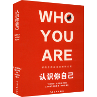 正版新书]认识你自己(古希腊)柏拉图9787519048495