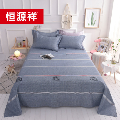 恒源祥全棉床单ins宿舍1.2m学生单人双人1.5米单件加厚纯棉布被单