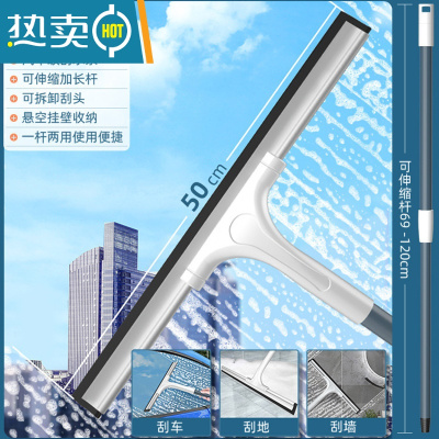 敬平擦玻璃器家用擦窗户刮水器保洁专用清洁工具高层窗外清洗抹窗刷 50cm刮刀+1.2米加强伸缩杆(优质柔软刮条