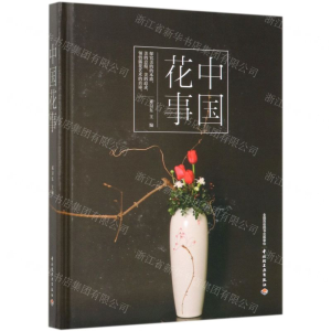 [M]中国花事(精)-9787518428922
