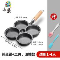 蛋饺锅家用煎蛋锅鸡蛋汉堡锅煎蛋模具铸铁锅无涂层锅平底锅 FENGHOU 升级版油槽4孔汉堡+工具孔深[2.5cm]