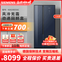 西门子(SIEMENS)对开门冰箱双开门530升 超薄电冰箱风冷无霜智能变频 KA92VB356C 湖蕴蓝