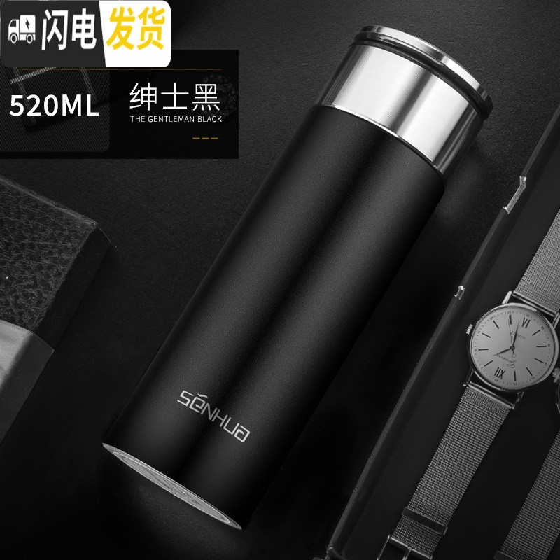 三维工匠保温杯男士304不锈钢茶水分离泡茶杯女带滤网刻字定制水杯子 绅士黑520