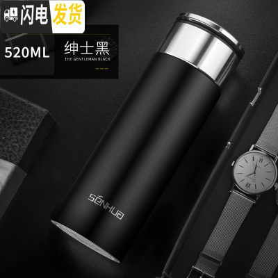 三维工匠保温杯男士304不锈钢茶水分离泡茶杯女带滤网刻字定制水杯子 绅士黑520