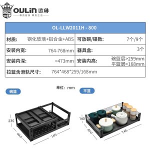 欧琳拉篮2011系抽屉式碗篮半抽三层不沾油厨房碗碟双层拉篮钢化玻璃阻尼导轨