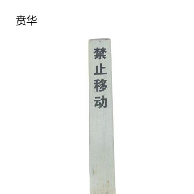 贲华 电缆标桩140*140*1200mm 个