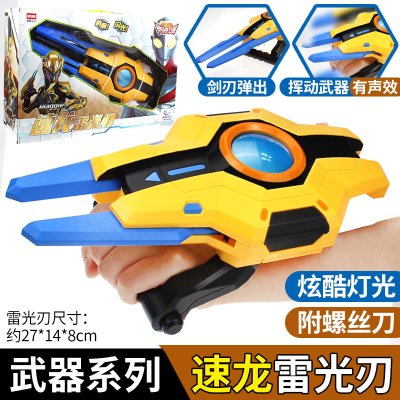 正版钢铁飞龙之奥特曼崛起儿童变形玩具3手表2武器恐龙暴龙机械兽武器-速龙雷光刃