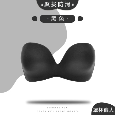 Ideamini抹胸无肩带内衣大胸聚拢防滑隐形文胸大码胸贴防下垂胖mm婚纱吊带