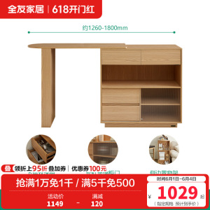 全友家居可伸缩吧台餐厅岩板餐桌简约小户型储物柜