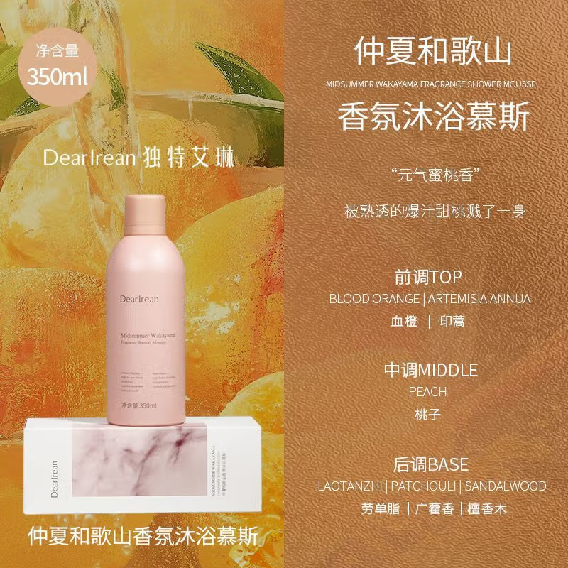 独特艾琳(Dear lrean)香氛沐浴慕斯温和清洁保湿舒缓 仲夏和歌山350ml