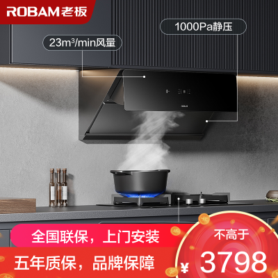 [变频]老板(ROBAM)烟灶套餐两件套23立方侧吸触控式近吸式油烟机+4.7kW灶具厨电套装28X02S+37B5X