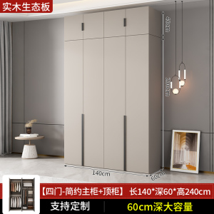 衣柜卧室家用实木生态板经济型出租房用可定制小户型免安装收纳大衣橱