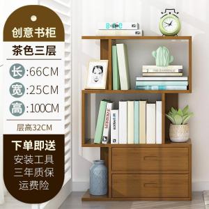 森美人书架落地简约现代置物架书柜落地书架学生小书柜儿童创意简易架子