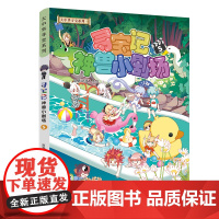大中华寻宝系列 寻宝记神兽小剧场5儿童百科小学生科普漫画课外书精装 6-10 岁儿童读物 适于幼儿至四年级学生阅读