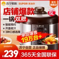 苏泊尔(SUPOR)电压力锅家用5L大容量3-6人双胆彩琅内胆底盘加热电饭煲保温预约功能智能高压力锅 50YC906B