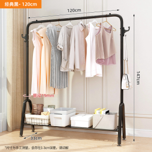 晾衣架1470*1200*330mm 落地折叠室内晒衣架家用简易单杆式衣帽架阳台卧室挂衣架子