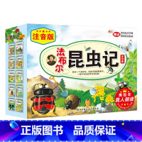 法布尔昆虫记[注音美绘版 套装10册] [正版]法布尔昆虫记共10册 儿童彩图版礼盒装 高苏珊娜著 3-12岁小学生课外