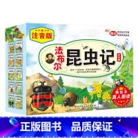 法布尔昆虫记[注音美绘版 套装10册] [正版]法布尔昆虫记共10册 儿童彩图版礼盒装 高苏珊娜著 3-12岁小学生课外