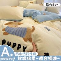A类床品四件套纯色棉卡通毛巾绣被套亲肤水洗棉学生宿舍可爱套件_284