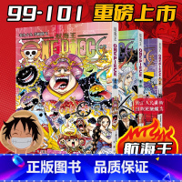 [正版]航海王漫画99-101全3册普通版 简体中文版尾田荣一郎著日本动漫小说海贼王漫画书全套卷99-100-101浙