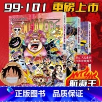 [正版]航海王漫画99-101全3册普通版 简体中文版尾田荣一郎著日本动漫小说海贼王漫画书全套卷99-100-101浙