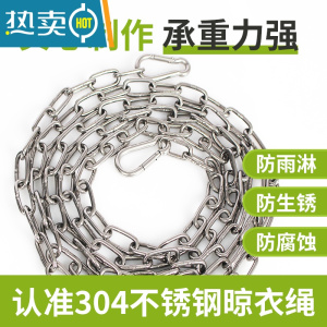 敬平加粗不锈钢丝绳子挂楼顶晒被器晾衣服凉拉紧阳台户室外内铁链条 3mm粗实心链条-长2.5米+2个弹扣[承重1