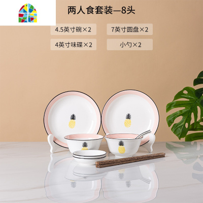 碗碟套装家用餐具陶瓷碗筷盘子ins风简约大汤碗小清新创意个性2人 FENGHOU 14头套装[4人食]赠:4双筷子