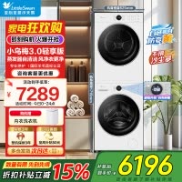 小天鹅全自动10KG水魔方洗干一体机TG10V628PLUSW+TH10VH628PLUSW 纯平自由嵌高能干湿除毛屑