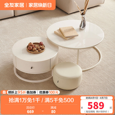 全友家居现代奶油风茶几圆形小桌子 简约客厅矮桌茶台置物边几