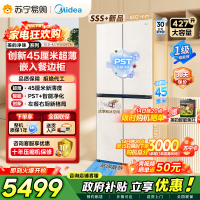 [自营]美的冰箱(Midea)45cm超薄嵌入餐边柜家用客厅大容量底部散热十字四开门BCD-427WUSGPZM 月光米