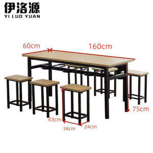 伊洛源 餐桌凳组合