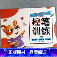 10.拼音 幼小衔接 [正版]为一年级做准备百题训练加减法练习册及幼儿园控笔训练拼音数字汉字笔顺偏旁部首入学准备幼小衔接